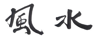 fengshuicaligrafie - GEOMETRIE SACRA - 9 ZONE FENG SHUI